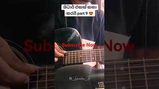 Iki Gasa Handana srilankanmusic [upl. by Phares3]