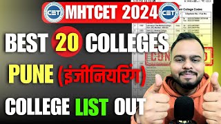 MHT CET 2024  CAP ROUNDS TOP 20 COLLEGES IN PUNE 🔥🔥 CUTOFF  PLACAMENT  FEES  BIG UPDATE [upl. by Irolam]