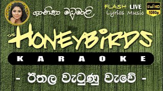 Ethala Watunu Wawe Karaoke Without Voice ඊතල වැටුණු වැවේ කැරෝකේ [upl. by Leigh]