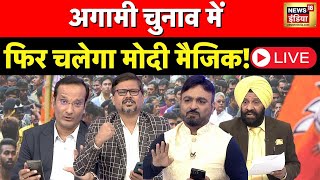 🔴LIVE Lapete Me Netaji with Kishore Ajwani  PM Modi  BJP  Congress  Election  News18 India [upl. by Belayneh]