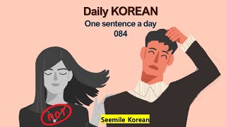 Daily Korean Learn Korean one sentence a day 084 kpop koreanlanguage korean learnkorean [upl. by Tabib]