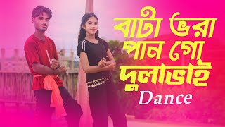 bata bhora pan go dulabhai বাটা ভরা পান গো দুলাভাই new dance video  remix song  dj song [upl. by Ayarahs]