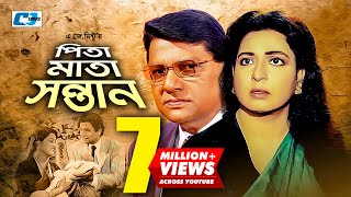 Pita Mata Shontan  পিতা মাতা সন্তান  Shabana  Alamgir  Nutan  Miju  Dildar  Bangla Movie [upl. by Caddric]