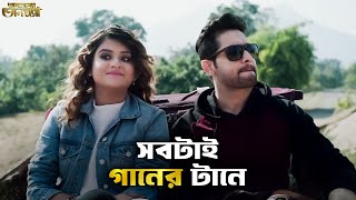 কী রহস্য লুকিয়ে আছে  Tansener Tanpura  Vikram Rupsa  Soumik  Joy  SVF Classics [upl. by Nnoj569]