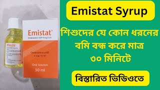 Emistat Syrup Bangla  Emistat syrup কি কাজ করে খাওয়ার নিয়ম কি [upl. by Hilario]