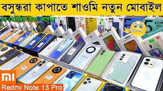 বসুন্ধরা কাপাতে এলো নতুন মোবাইল🔥 New Mobile Phone Price in Bangladesh 2023🔥 Sabbir Explore [upl. by Katie125]