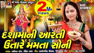 dashama Ni aarti  mamtasoni  Dham Dhame Nagara Re  devotional meshwafilms [upl. by Ahsieyt]