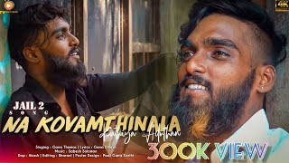 gana thomas  jail song 2  full song  tv brothers [upl. by Aneeg]