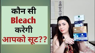 How to Choose Bleach For Face   कौन सी ब्लीच खरीदे Bleach for dry skinBleach For sensitive skin [upl. by Retsbew86]