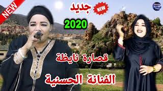 Hassania 20209sara chakhda قصارة الحسنيةamp مع هشام سحباني قصارة نايظة ديال بصح [upl. by Eniamat]