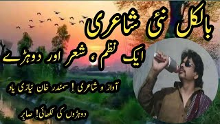 Very Sad 😭 poetry 🥀 Best Urdu Shayari Top 10 PoetryUrdu lines and dialogues  sknyaad [upl. by Thor]