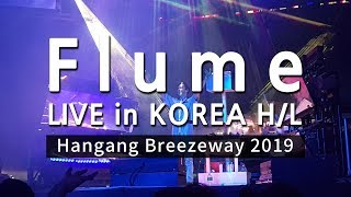 Flume플룸 First LIVE in KOREA HL 190815 Hangang Breezeway [upl. by Pricilla]