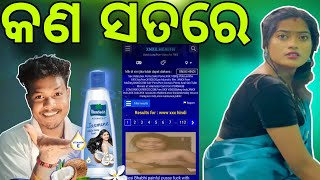 ନଡ଼ିଆ ତେଲ କଲା କମାଲ  Odia Vital Roast insta Girl Teju  Bachelor Ashok  Viral Funny Roast [upl. by Airtemad]