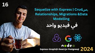 16  كورس amp React Express GraphQL Sequelize شرح Crud Relationships Migrations and Data Modelling [upl. by Hinckley]