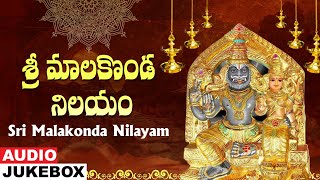 Sri Malakonda Nilayam  Malakonda Narasimha Superhit Songs  Telangana Devotional Songs  Jukebox [upl. by Eugilegna]