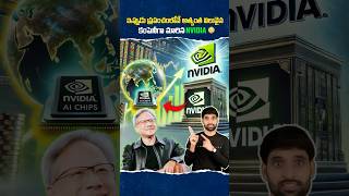 Why Nvidia become most Valued company 😳 nvidia shortsfeed shortsvideo shorts [upl. by Adnawuj]