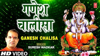 Ganesh Chalisa By Suresh Wadkar Full Song I Ganesh Chalisa Aarti amp Bhajan Chalisa Sangrah [upl. by Chery]