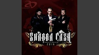 Snabba Cash 2016 [upl. by Kuhlman]