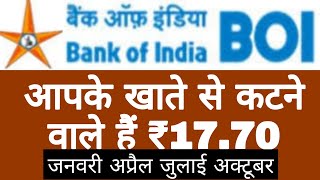 bank of india sms charges  bank of india sms alert registration charges  bank of india sms charge [upl. by Edac688]