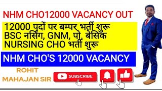 NHM NURSING CHO 12000 POST OUT Online form start NHM CHO RECRUITMENT NOTIFICATION OUT [upl. by Nollaf]