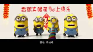 Minions singing mandarin songs [upl. by Lenhard]