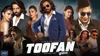 Toofan তুফান মুভি Full Movie Bangla Review amp Facts  Shakib Khan Mimi Nabila Chanchal Chowdhury [upl. by Marella421]