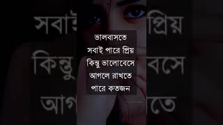 Romantic valobasa viralvideo malaysia TBS bangladesh [upl. by Childs]