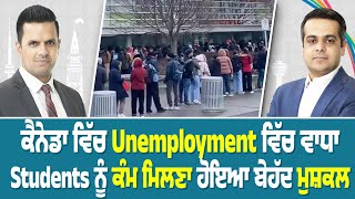 Extremely difficult for students to find jobs as unemployment increases in Canada [upl. by Missi]