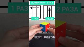 Как собрать кубик Рубика 3на3 за два движения rubikscube rubik cube [upl. by Mendelson]