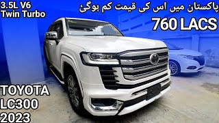 Toyota Land Cruiser LC300 2023  Price in Pakistan  Land Cruiser LC300 ZX 2023 [upl. by Nork]