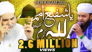 Ya Shafi Umam Lillah Kardo Karam  Asif Attari  Maulana Ilyas Qadri  Emotional Kalam 2022 [upl. by Hess636]