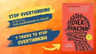 7 Tricks To Stop Overthinking  Full Audiobook In Hindi [upl. by Anivlis786]