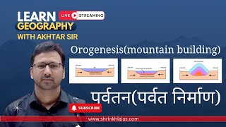 पर्वत निर्माणorogenesis  kobers theory of geosynclinical progress UPSCgeography for UPSC [upl. by Lillie211]