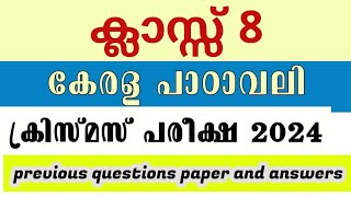 Class 8 Kerala padavali christmas exam previous year question paper and answers second term exam [upl. by Enyahc]