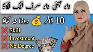 Share Link Earn Money  Fiverr Affiliate Program  Fiverr Affiliate  Samina Syed [upl. by Rezal]