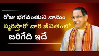 Chaganti Koteswara Rao speeches latest pravachanam telugu [upl. by Evreh]