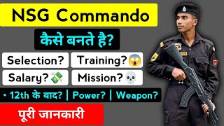 NSG Commando kaise bane  Black Cat Commando kaise bane  Commando  Training  Hindi [upl. by Dorry]