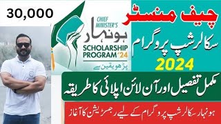 Honahar Scholarship Program 2024 how to apply  Mohsin Aziz [upl. by Anastassia973]