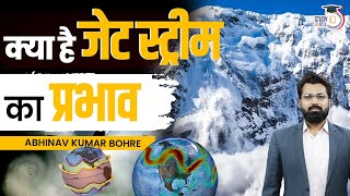 What is Jet Stream  Effect of Jet Stream in India and World  Climatology UPSC  StudyIQ IAS Hindi [upl. by Htidra774]