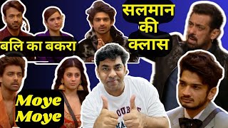 Bigg Boss 17 Salman Khan EXPOSED AnkitaMunawar Abhishek is back Isha Samarth EXPOSED [upl. by Hertha]