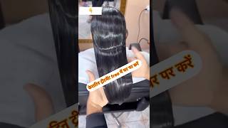 Keratin treatment at home get Silky Shine smooth hair ✅silkyshinesmoothhair shinehair glossyhair [upl. by Powe687]