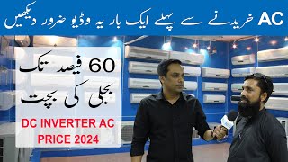 Best DC Inverter AC Price in Pakistan 2024  Save up to 60 on Electricity  Energy Saving AC [upl. by Yxel]