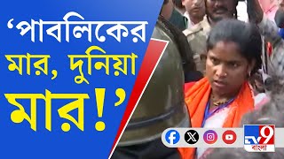 TV9 Bangla News সেনাকে হঠাৎই শাসানি রেখা পাত্রের [upl. by Haron]