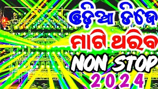 NEW YEAR ODIA NONSTOP DJ SONG HARD BASS MIX NONSTOP DJ SONG 2025 ODIA NONSTOP DJ SONG REMIX [upl. by Hotze]