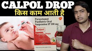 calpol drops baby dose  calpol drops  calpol drops 100mg  calpol drops uses in hindi [upl. by Radu]