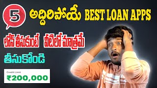 Top 5 Best Loan Apps 2024  Genuine  Instant Faster Approval  Telugu [upl. by Toney]