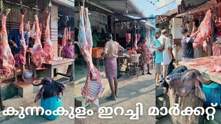 ഒറിജിനൽ പോത്തിറച്ചി  kunnamkulam meat market  beef cutting market  beef curry  beef fry  beef [upl. by Eelame]