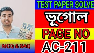 hs 20232024 Abta test paper solve Geography page AC211 উচ্চমাধ্যমিক এবিটিএ টেস্ট পেপার সলভ ভূগোল [upl. by Yhtur]