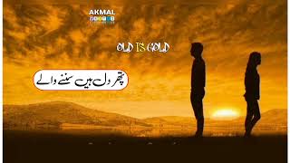 Mehfil me jal uthi shamma parwane Ke liye Old song lyrics by Akmal Tabasum [upl. by Reivad]