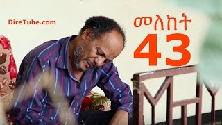 Meleket Drama መለከት  Episode 43 [upl. by Ophelie]